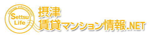 摂津賃貸マンション情報NETロゴ